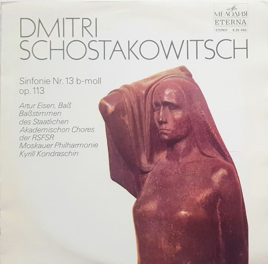 Dmitri Shostakovich - Артур Эйзен, Мужская Группа Государственной Республиканской Академической Русской Хоровой Капеллы, Moscow Philharmonic Orchestra, Kiril Kondrashin : Sinfonie Nr. 13 B-moll, Op. 113 (LP, Album)