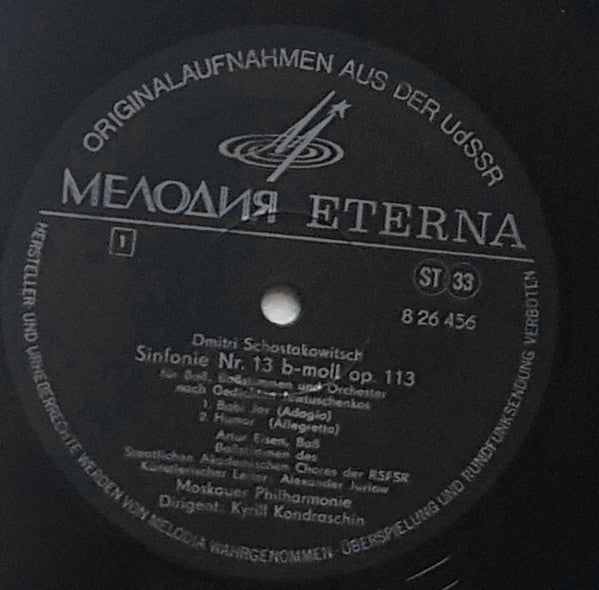 Dmitri Shostakovich - Артур Эйзен, Мужская Группа Государственной Республиканской Академической Русской Хоровой Капеллы, Moscow Philharmonic Orchestra, Kiril Kondrashin : Sinfonie Nr. 13 B-moll, Op. 113 (LP, Album)