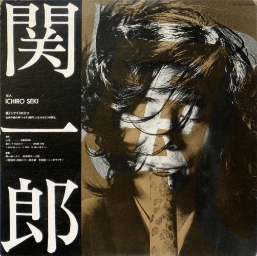 Ichiro Seki : Ichiro Seki (LP, Album)