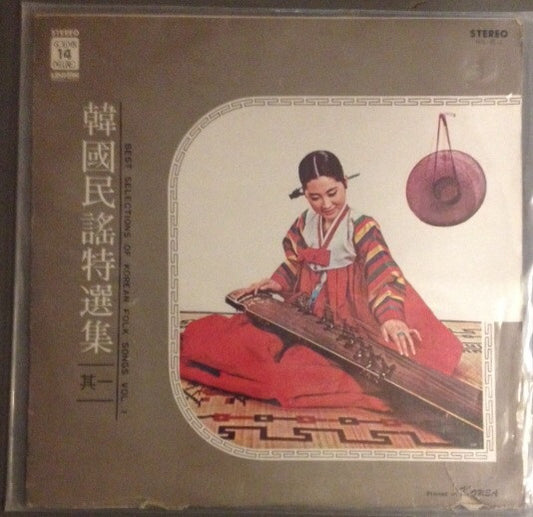 Unknown Artist : Best Selections Of Korean Folk Music (LP)